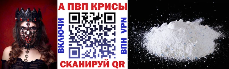 APVP Crystall магазин продажи наркотиков Кедровый
