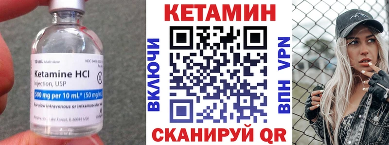 Кетамин VHQ OMG ССЫЛКА Кедровый